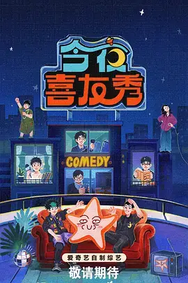 山海食记 美食纪录片海报