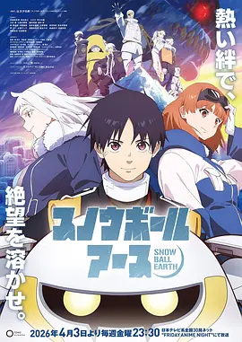 东京物语新编 日本动画电影海报